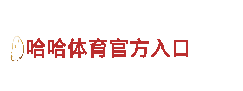 探索杏彩体育官网登录入口下载，畅游美景